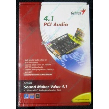 Звуковая карта Genius Sound Maker Value 4.1 в Магнитогорске, звуковая плата Genius Sound Maker Value 4.1 (Магнитогорск)