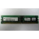 Серверная память 1Gb DDR в Магнитогорске, 1024Mb DDR1 ECC REG pc-2700 CL 2.5 (Магнитогорск)