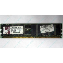 Серверная память 1Gb DDR Kingston в Магнитогорске, 1024Mb DDR1 ECC pc-2700 CL 2.5 Kingston (Магнитогорск)