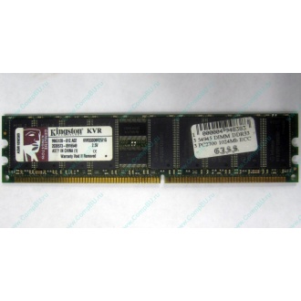 Серверная память 1Gb DDR Kingston в Магнитогорске, 1024Mb DDR1 ECC pc-2700 CL 2.5 Kingston (Магнитогорск)