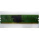 IBM FRU 73P3627 512Mb DDR2 ECC RAM в Магнитогорске, IBM FRU73P3627 (Магнитогорск)