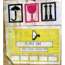 11ЛО2И (Магнитогорск)