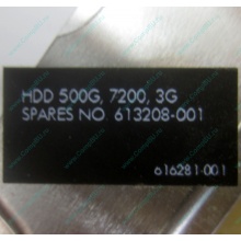 Жесткий диск HP 500G 7.2k 3G HP 616281-001 / 613208-001 SATA (Магнитогорск)