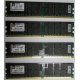 Серверная память 8Gb (2x4Gb) DDR2 ECC Reg Kingston KTH-MLG4/8G pc2-3200 400MHz CL3 1.8V (Магнитогорск).