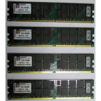 Серверная память 8Gb (2x4Gb) DDR2 ECC Reg Kingston KTH-MLG4/8G pc2-3200 400MHz CL3 1.8V (Магнитогорск).