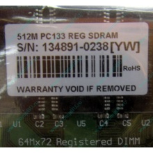Серверная память 512Mb DIMM ECC Registered PC133 Transcend 133MHz (Магнитогорск)