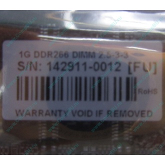 1G DDR266 Transcend 2.5-3-3 (Магнитогорск)