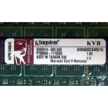 Серверная память 1Gb DDR2 Kingston KVR400D2S4R3/1G ECC Registered (Магнитогорск)