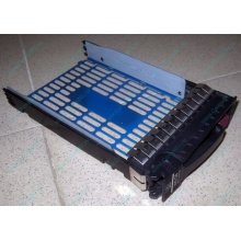 Салазки 483095-001 для HDD для серверов HP (Магнитогорск)