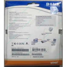 Сетевой адаптер D-Link DFE-520TX PCI (Магнитогорск)