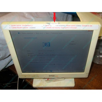 POS-монитор 8.4" TFT OTEK OT84NA (косметический дефект - сколота пластмасса на рамке сверху) - Магнитогорск