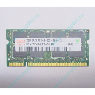 Модуль памяти 2Gb DDR2 200-pin Hynix HYMP125S64CP8-S6 800MHz PC2-6400S-666-12 (Магнитогорск)